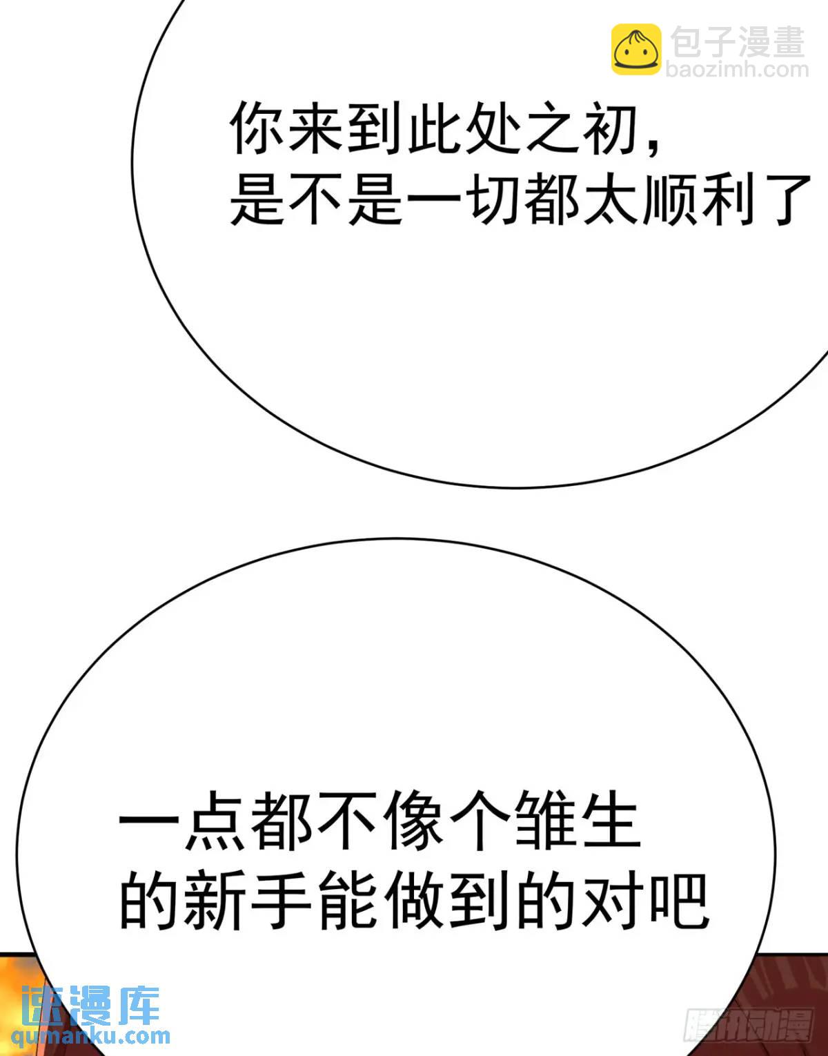 377回-我只想看雌小鬼哭口牙(1/2)-第389话