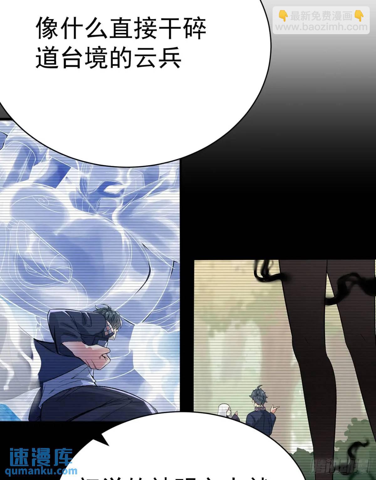 377回-我只想看雌小鬼哭口牙(1/2)-第389话