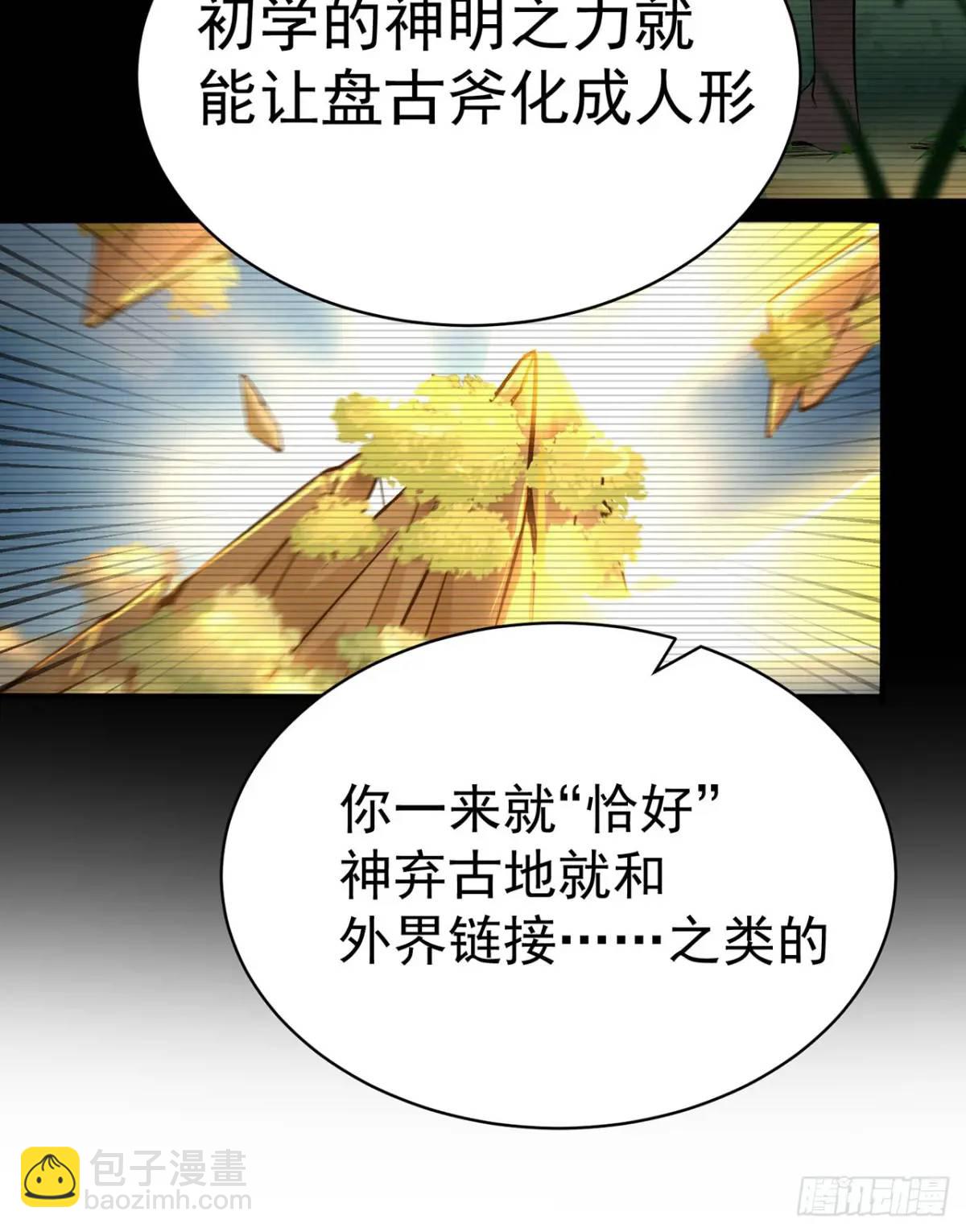 377回-我只想看雌小鬼哭口牙(1/2)-第389话