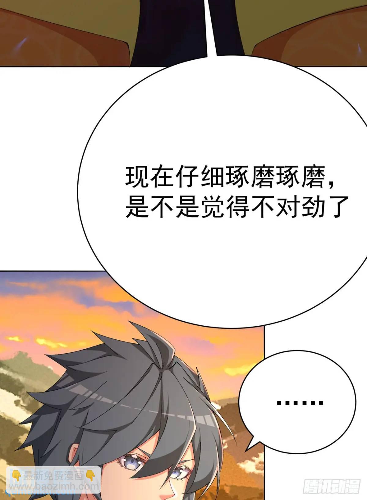 377回-我只想看雌小鬼哭口牙(1/2)-第389话