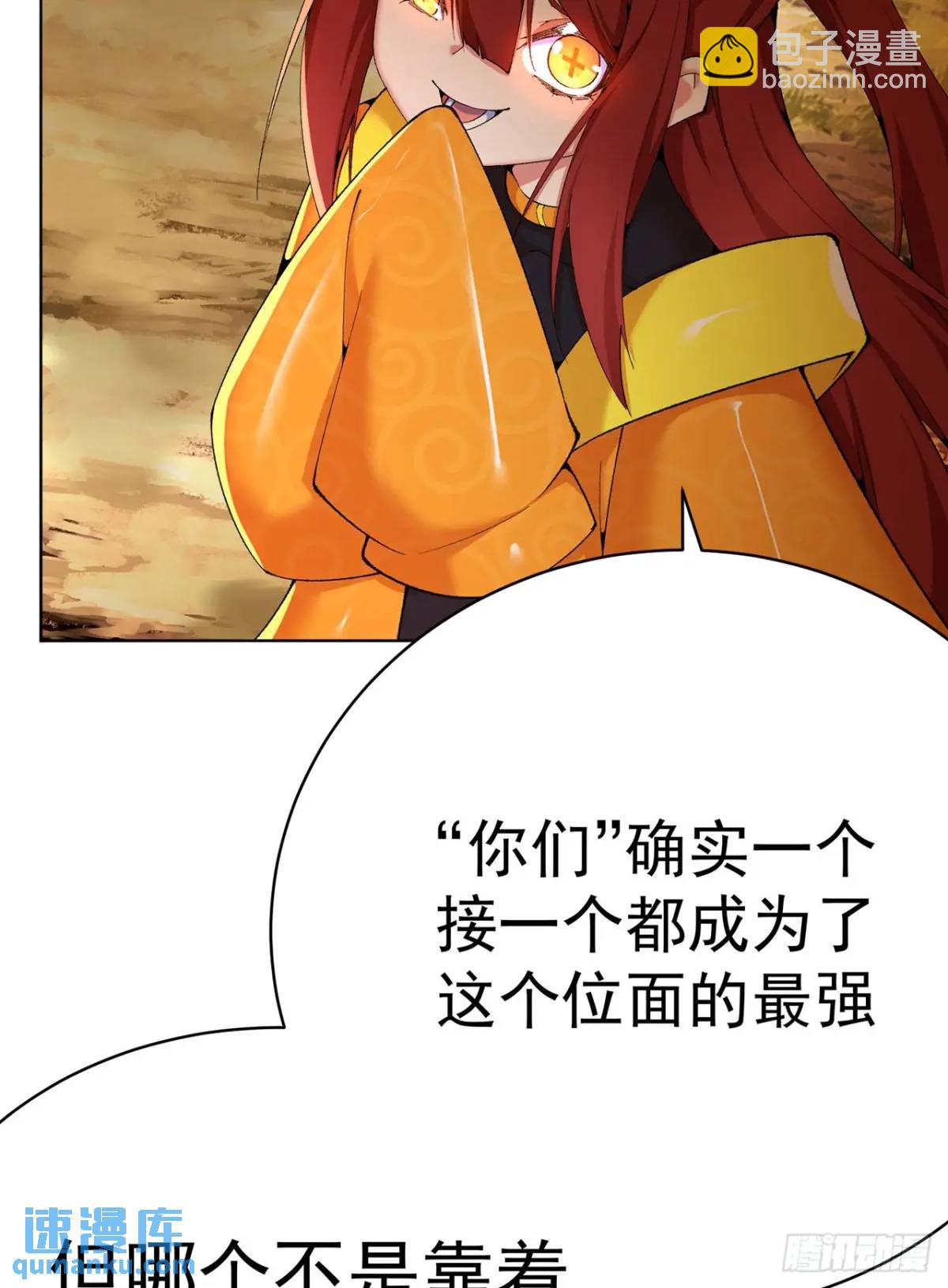 377回-我只想看雌小鬼哭口牙(1/2)-第389话