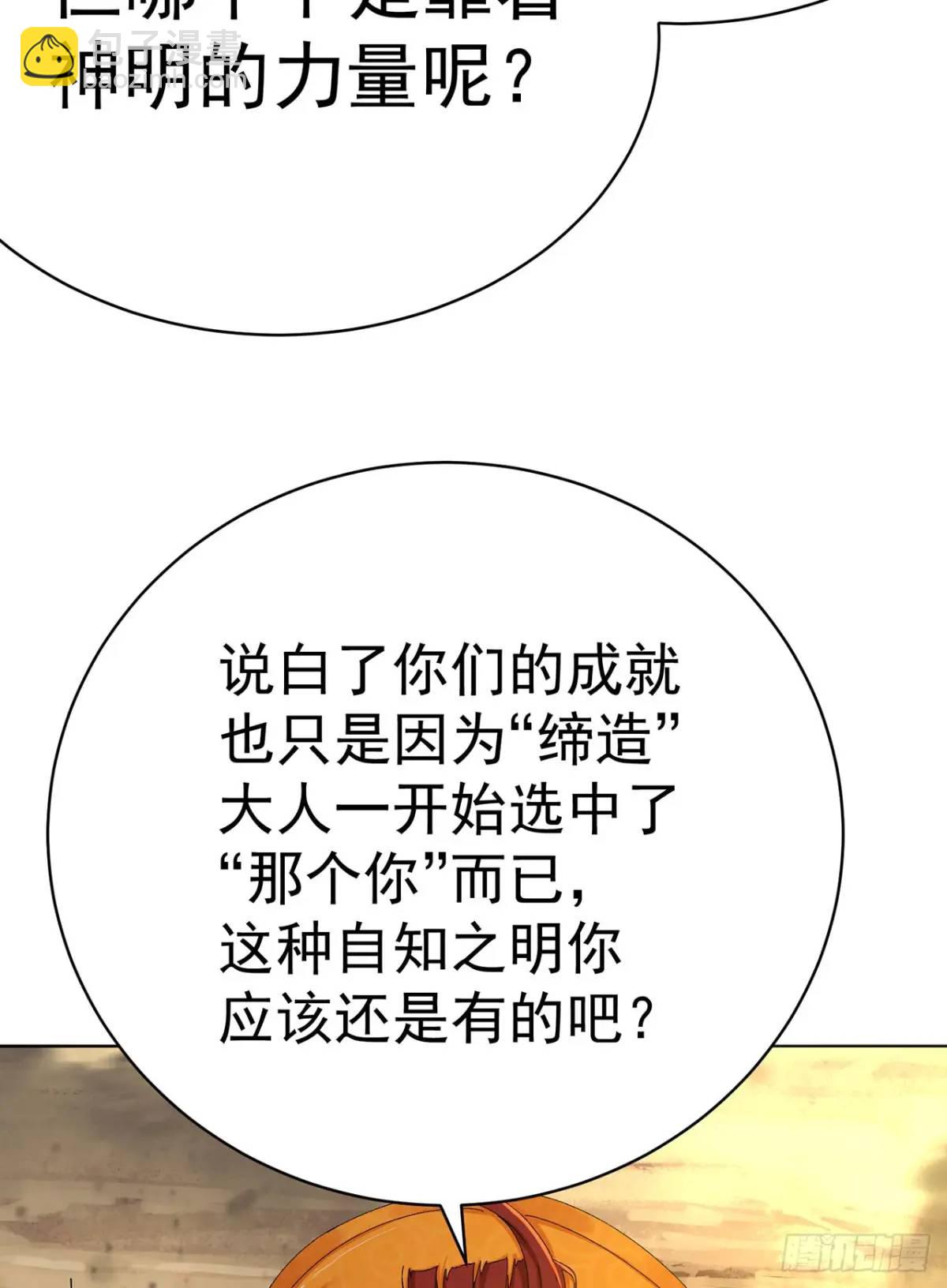 377回-我只想看雌小鬼哭口牙(1/2)-第389话