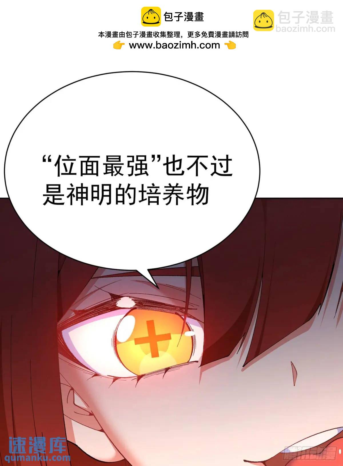 377回-我只想看雌小鬼哭口牙(1/2)-第389话