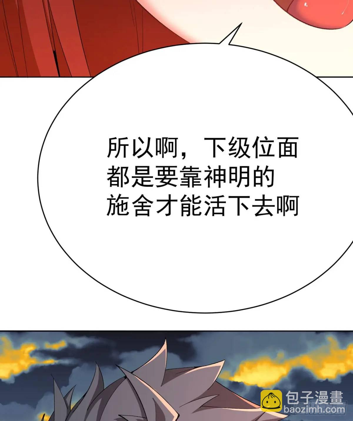 377回-我只想看雌小鬼哭口牙(1/2)-第389话