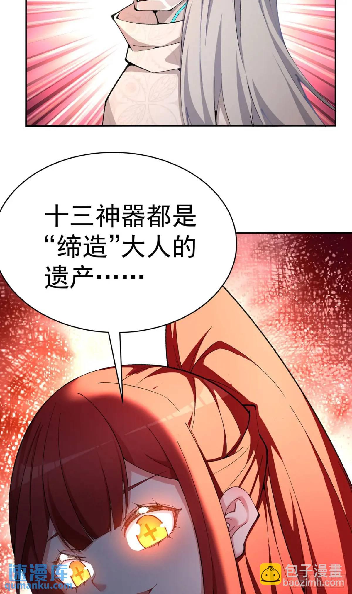 377回-我只想看雌小鬼哭口牙(1/2)-第389话
