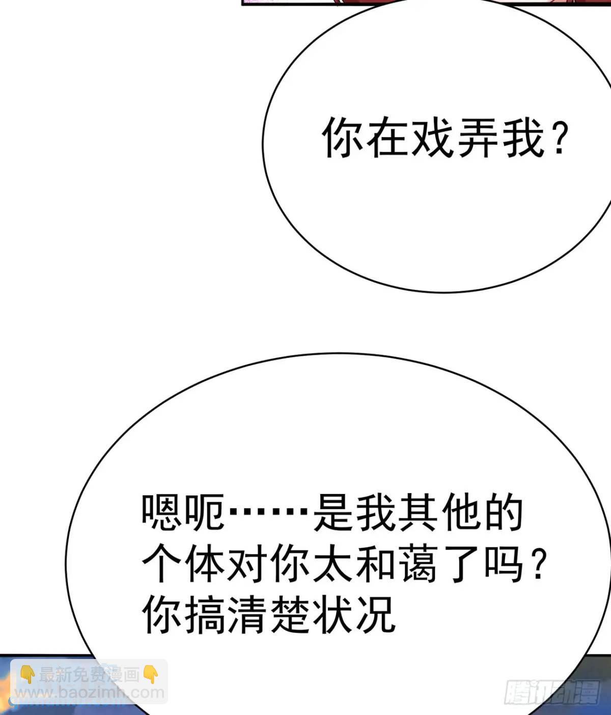 377回-我只想看雌小鬼哭口牙(1/2)-第389话