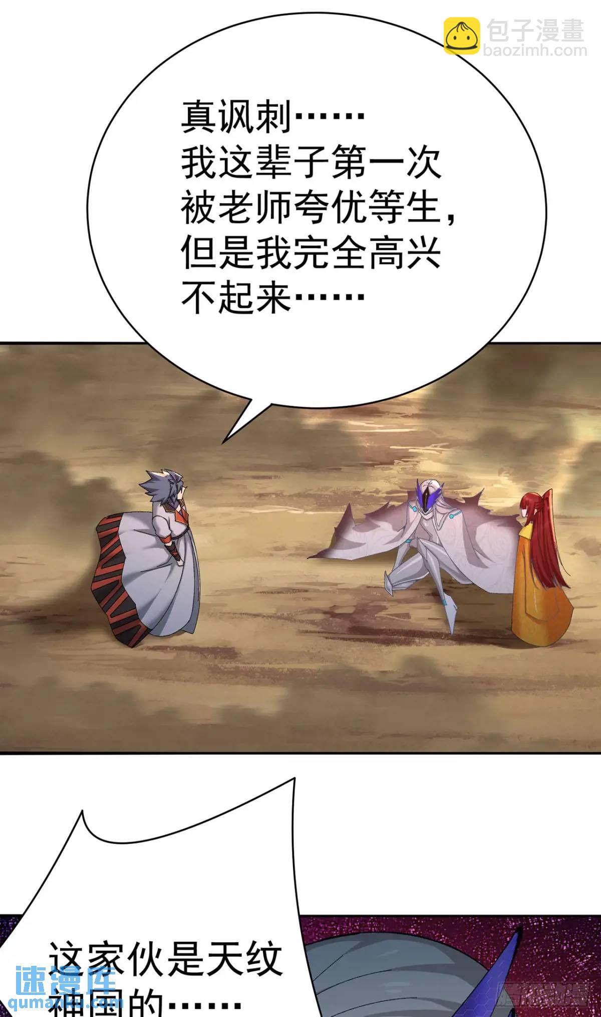 377回-我只想看雌小鬼哭口牙(1/2)-第389话