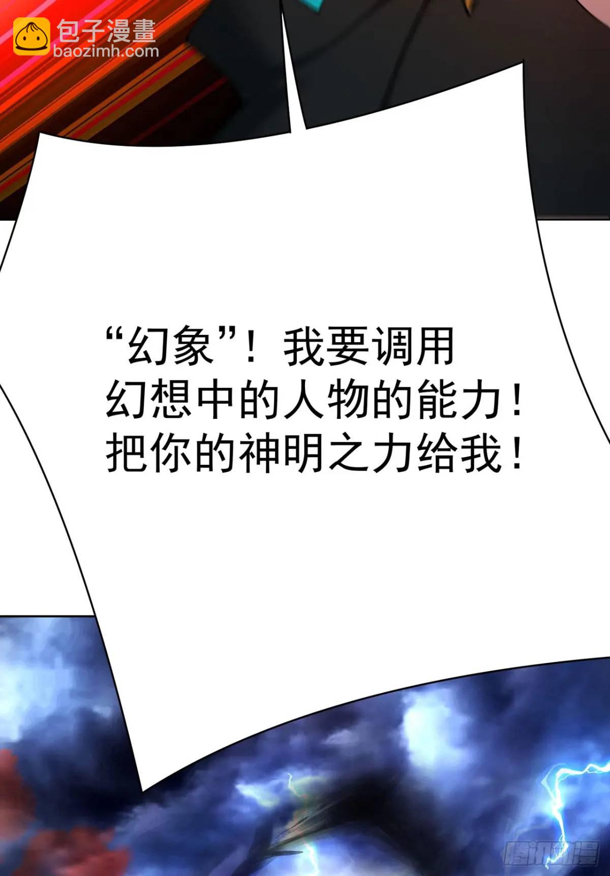 379回-还得是辣个蓝人！(1/2)-第391话