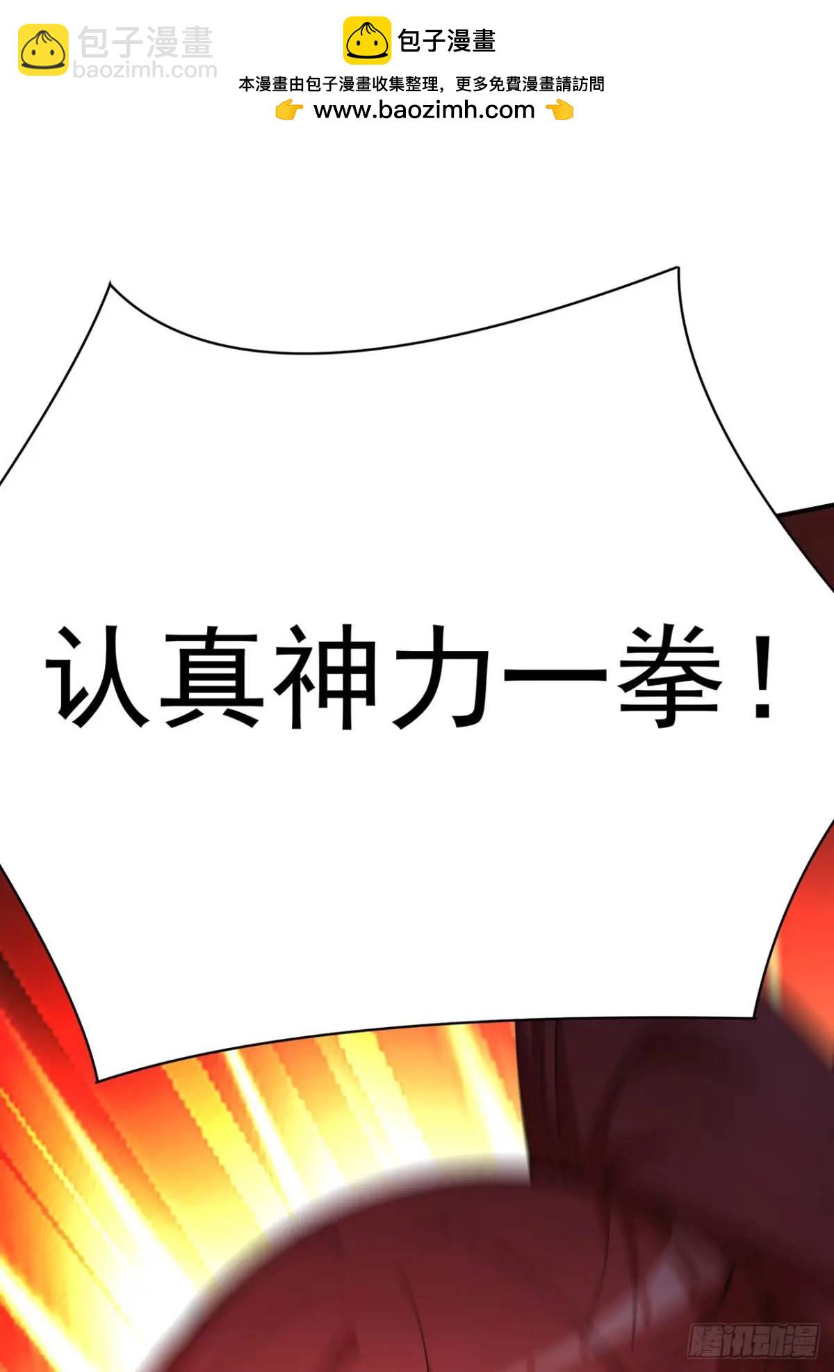 379回-还得是辣个蓝人！(1/2)-第391话