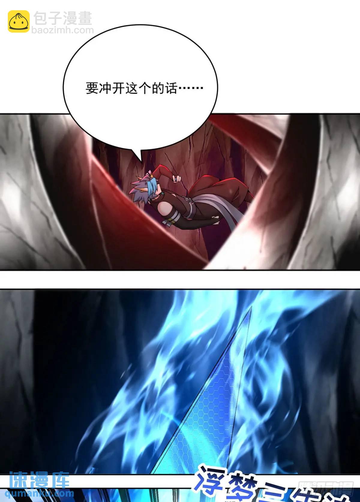 379回-还得是辣个蓝人！(1/2)-第391话