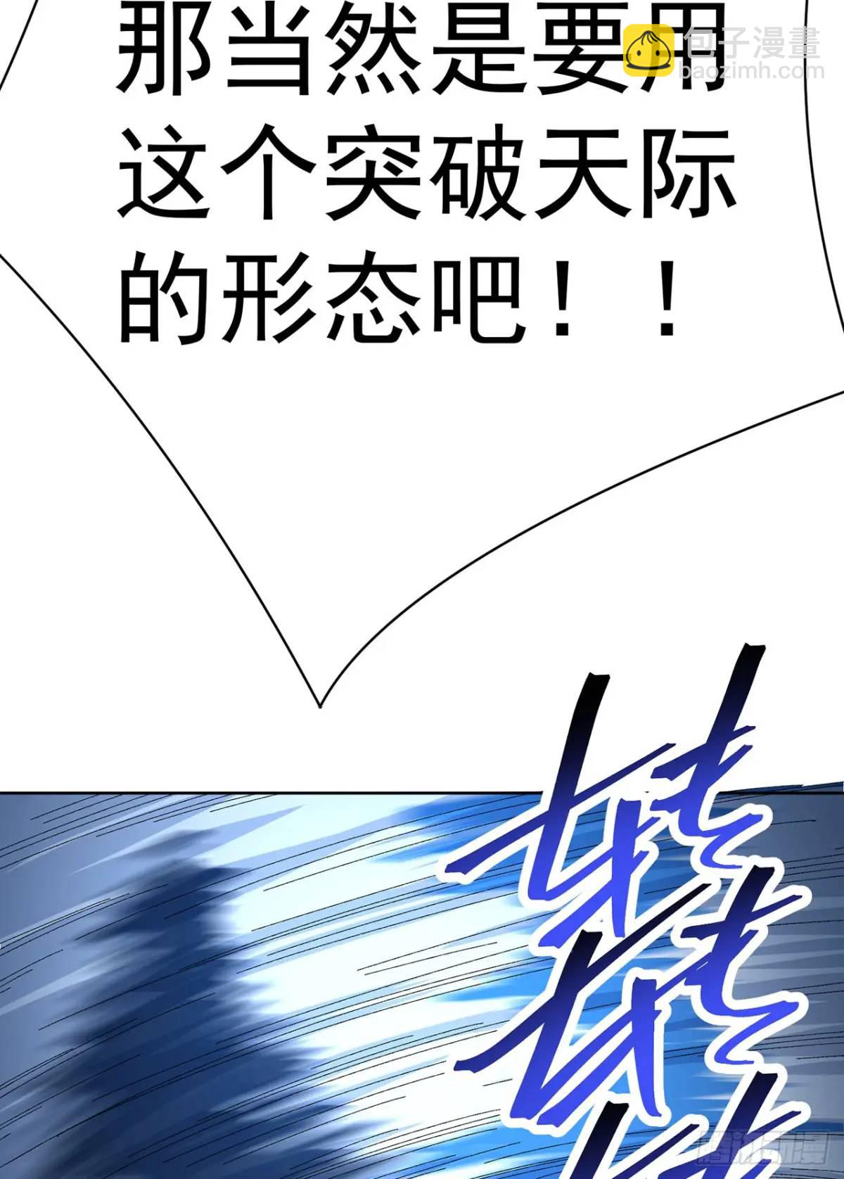 379回-还得是辣个蓝人！(1/2)-第391话