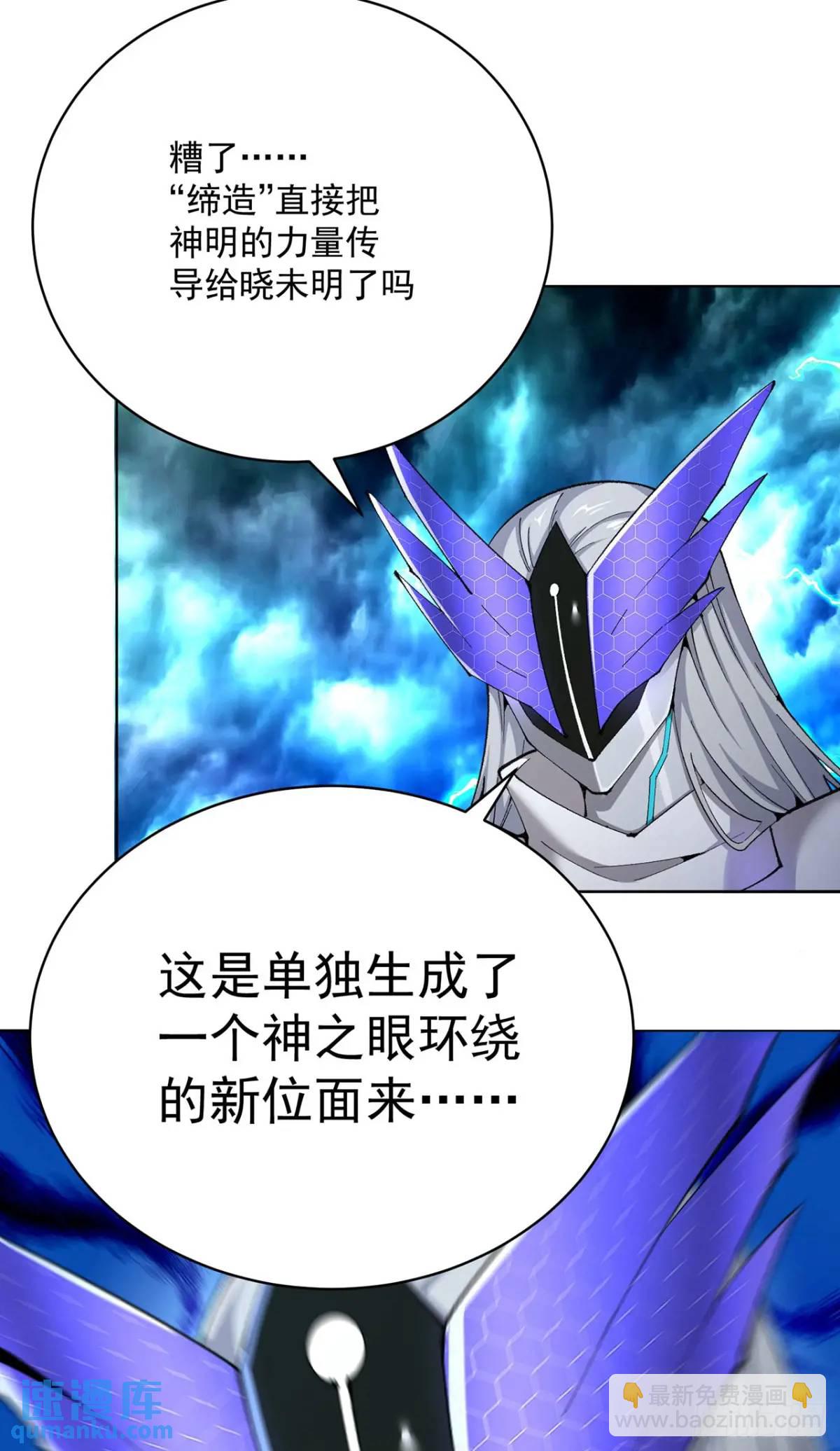 379回-还得是辣个蓝人！(1/2)-第391话
