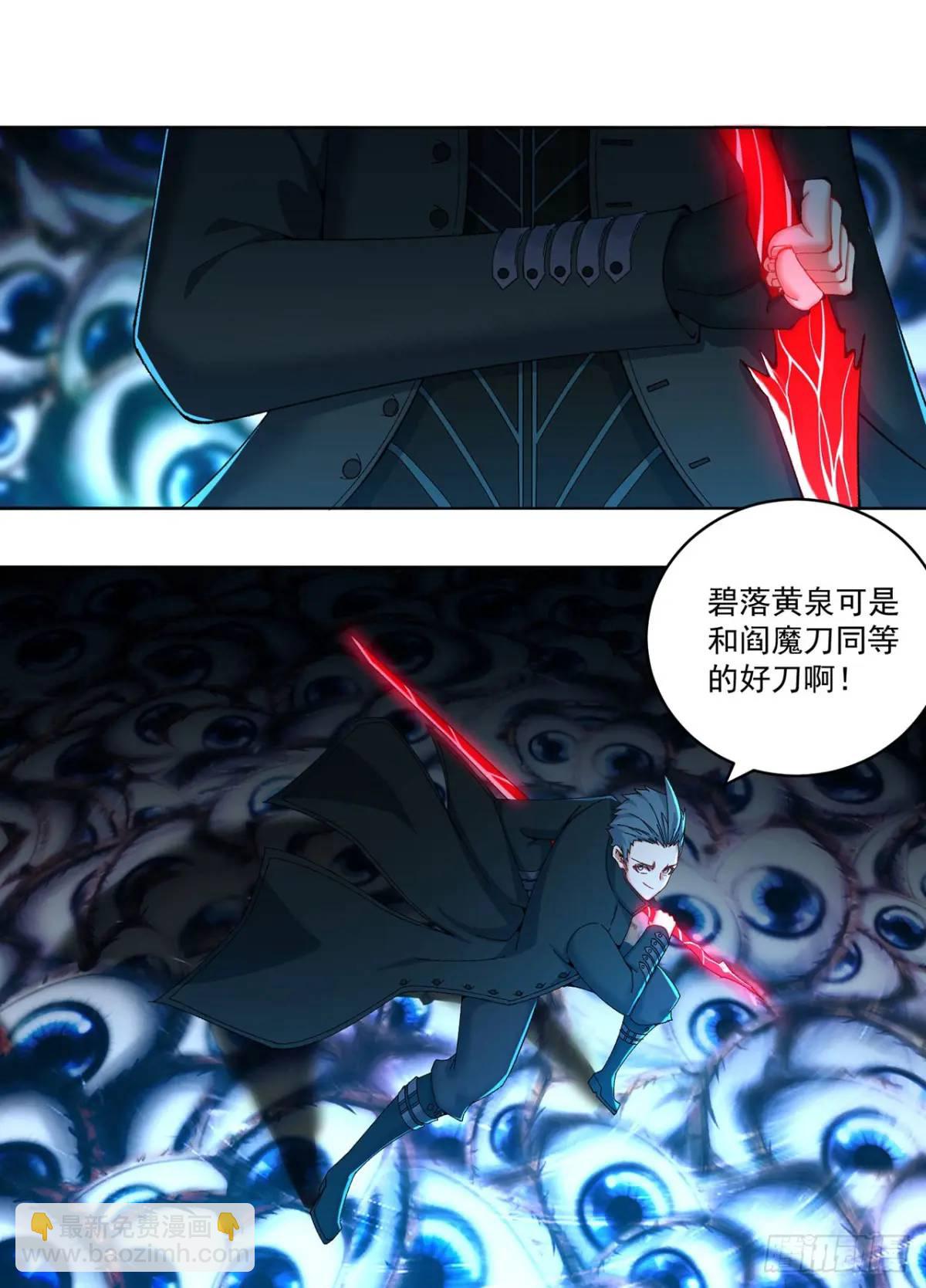 379回-还得是辣个蓝人！(1/2)-第391话