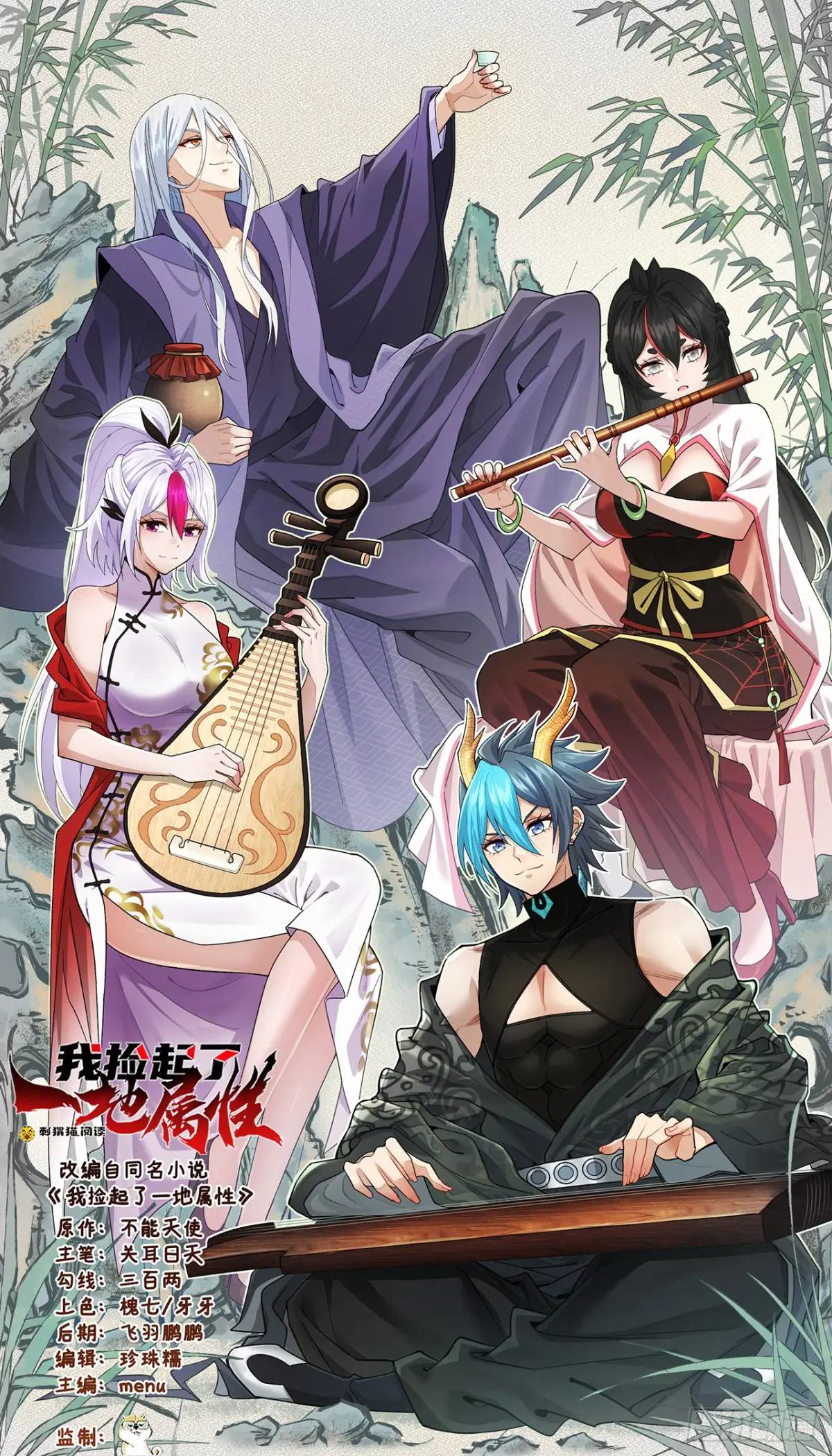 381回-肝神很快就来找他！(1/2)-第393话