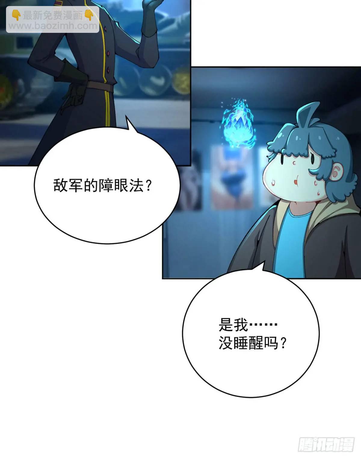 381回-肝神很快就来找他！(1/2)-第393话