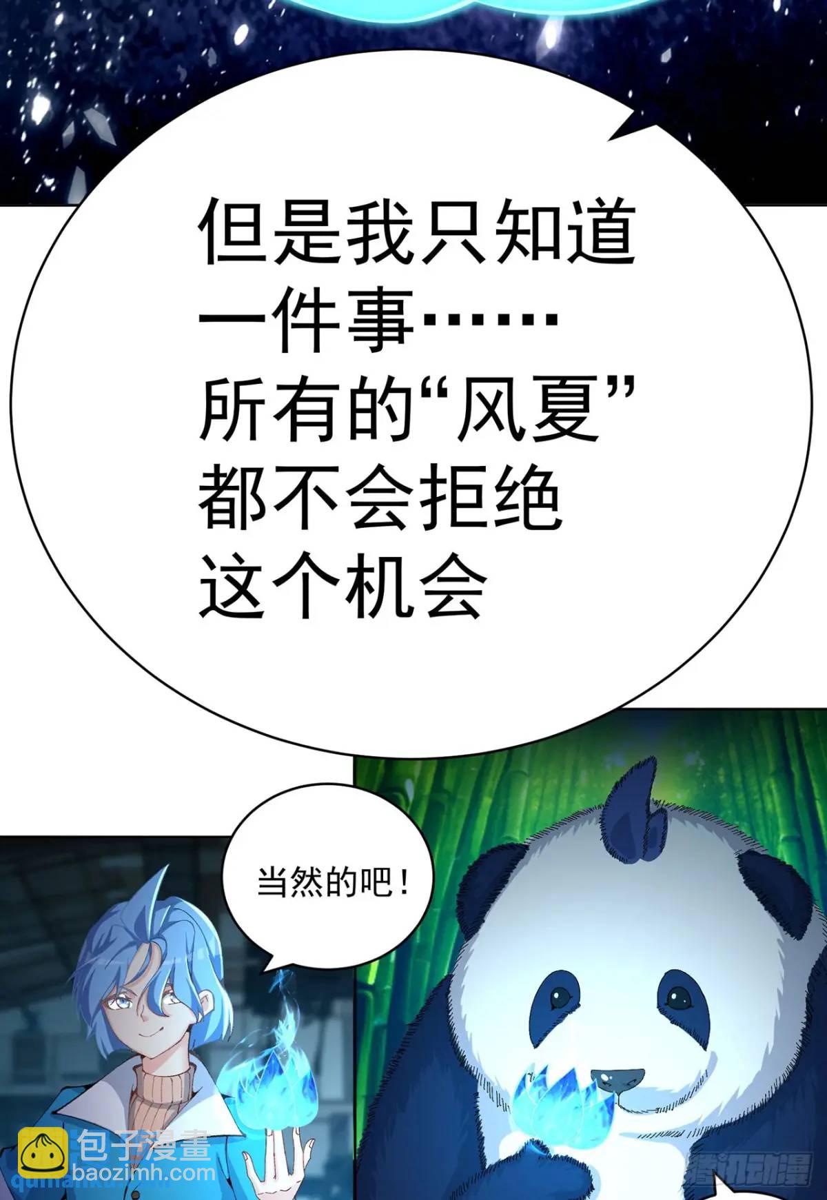 381回-肝神很快就来找他！(1/2)-第393话