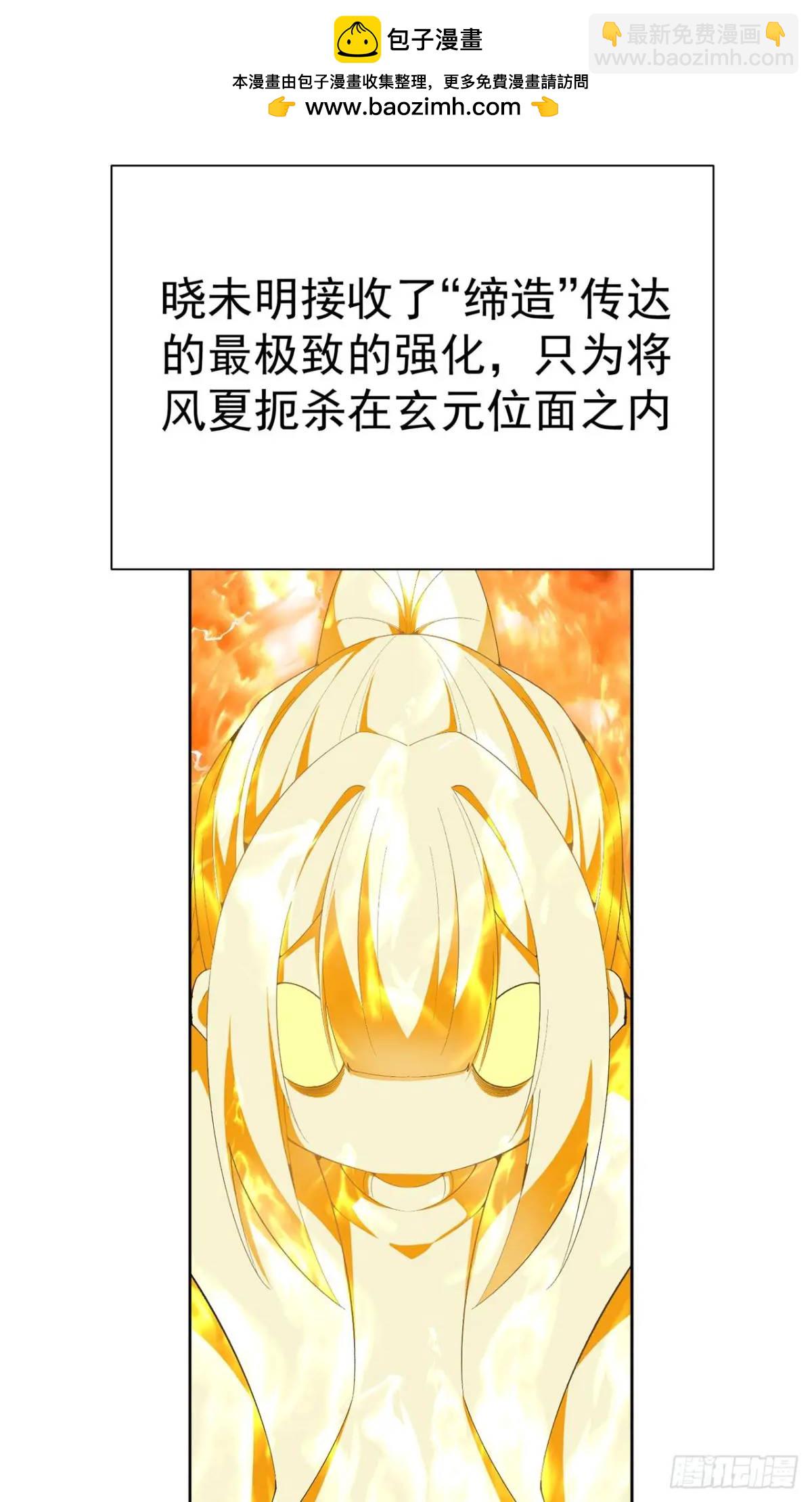 381回-肝神很快就来找他！(1/2)-第393话
