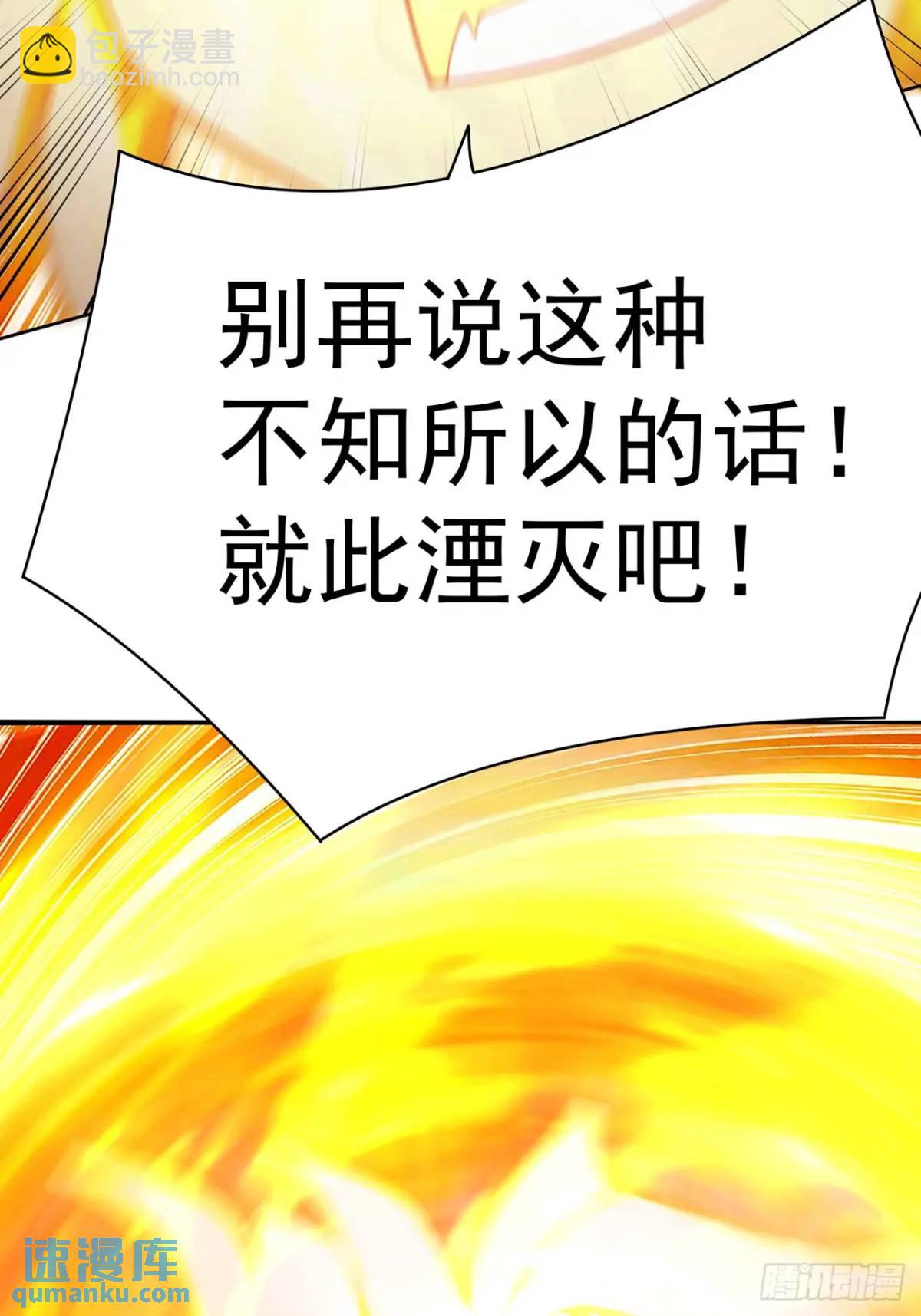 381回-肝神很快就来找他！(1/2)-第393话