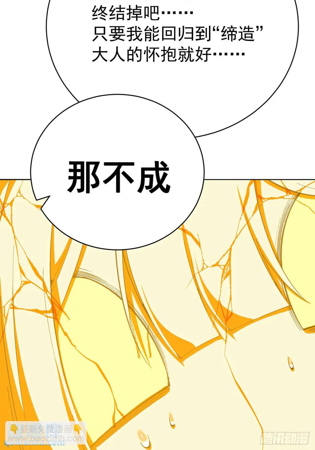 381回-肝神很快就来找他！(1/2)-第393话