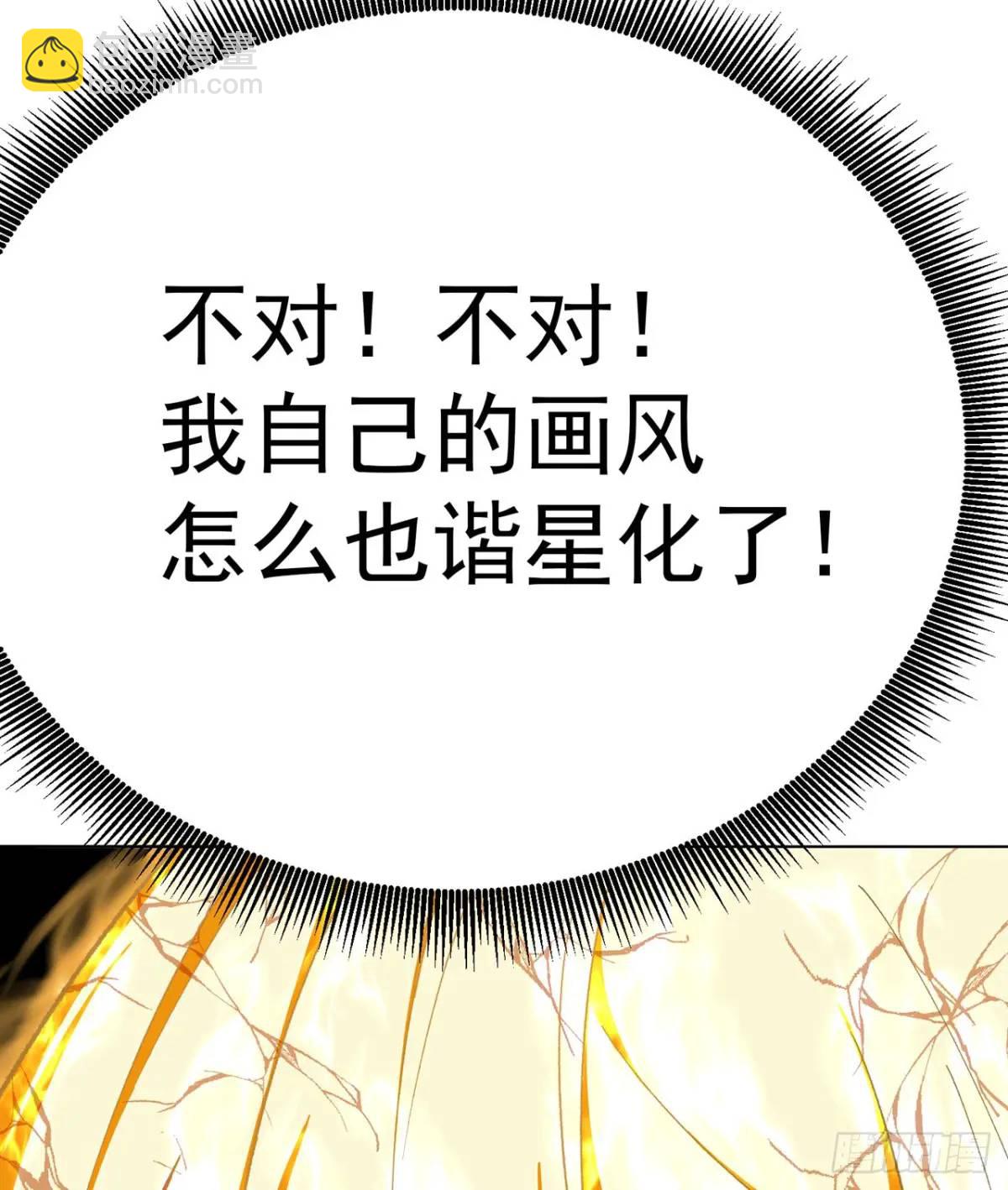 381回-肝神很快就来找他！(1/2)-第393话
