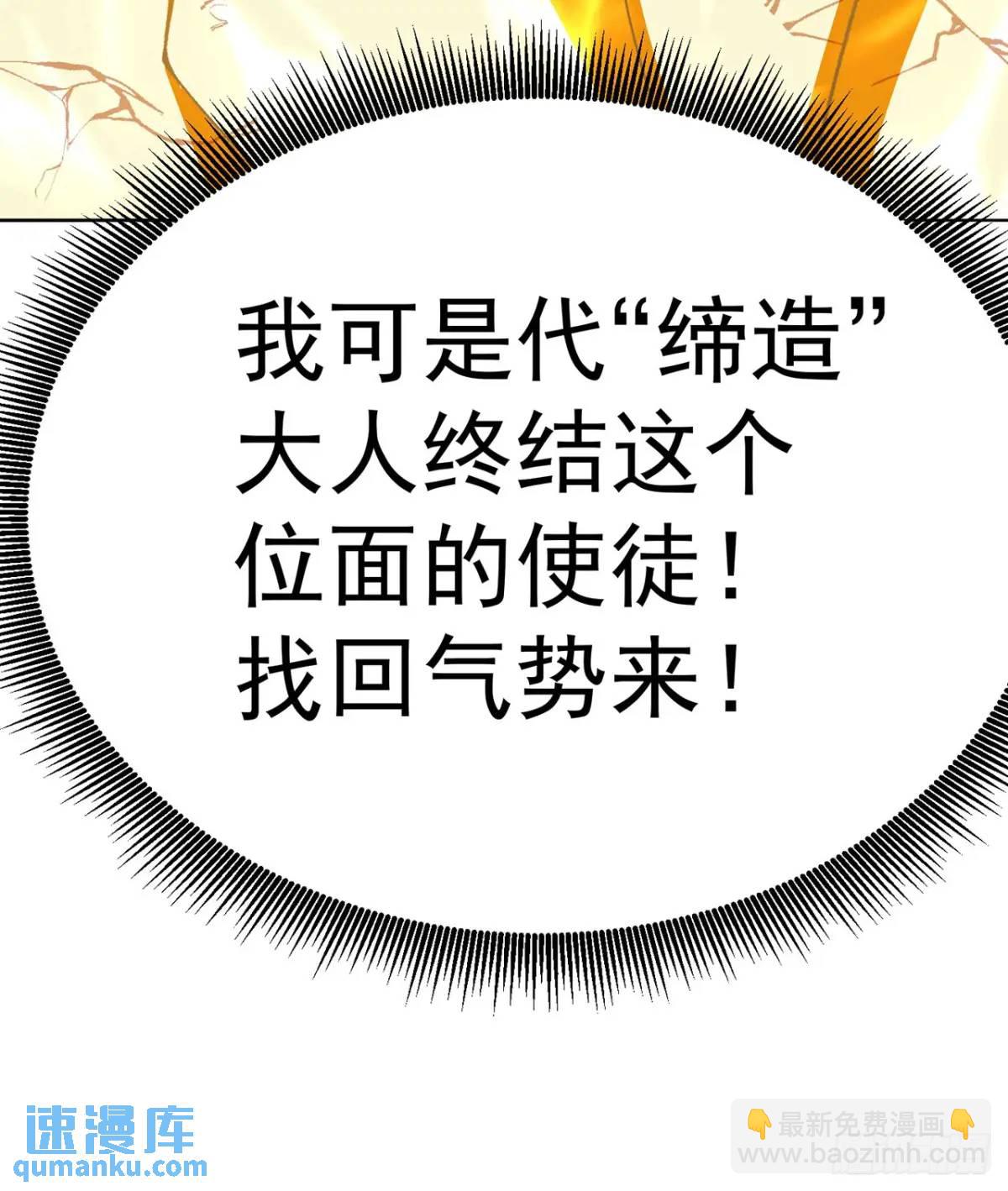 381回-肝神很快就来找他！(1/2)-第393话