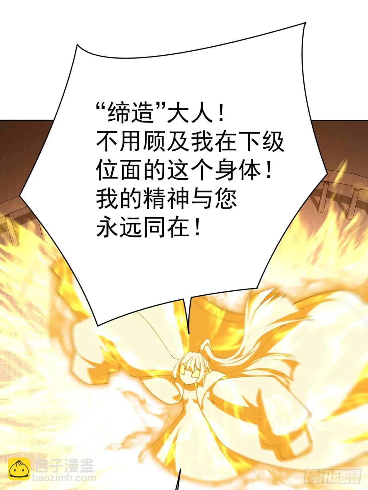 381回-肝神很快就来找他！(1/2)-第393话