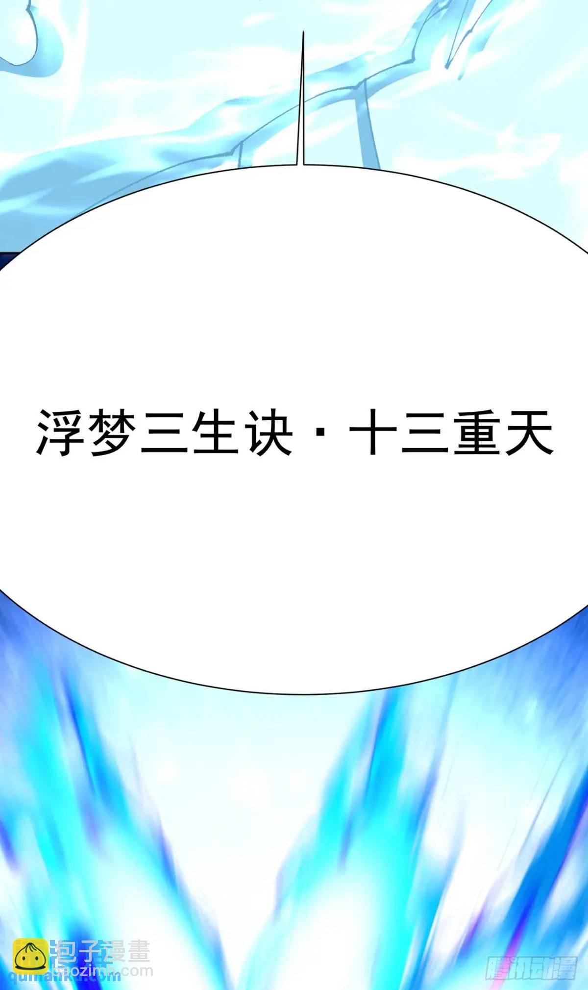 381回-肝神很快就来找他！(1/2)-第393话
