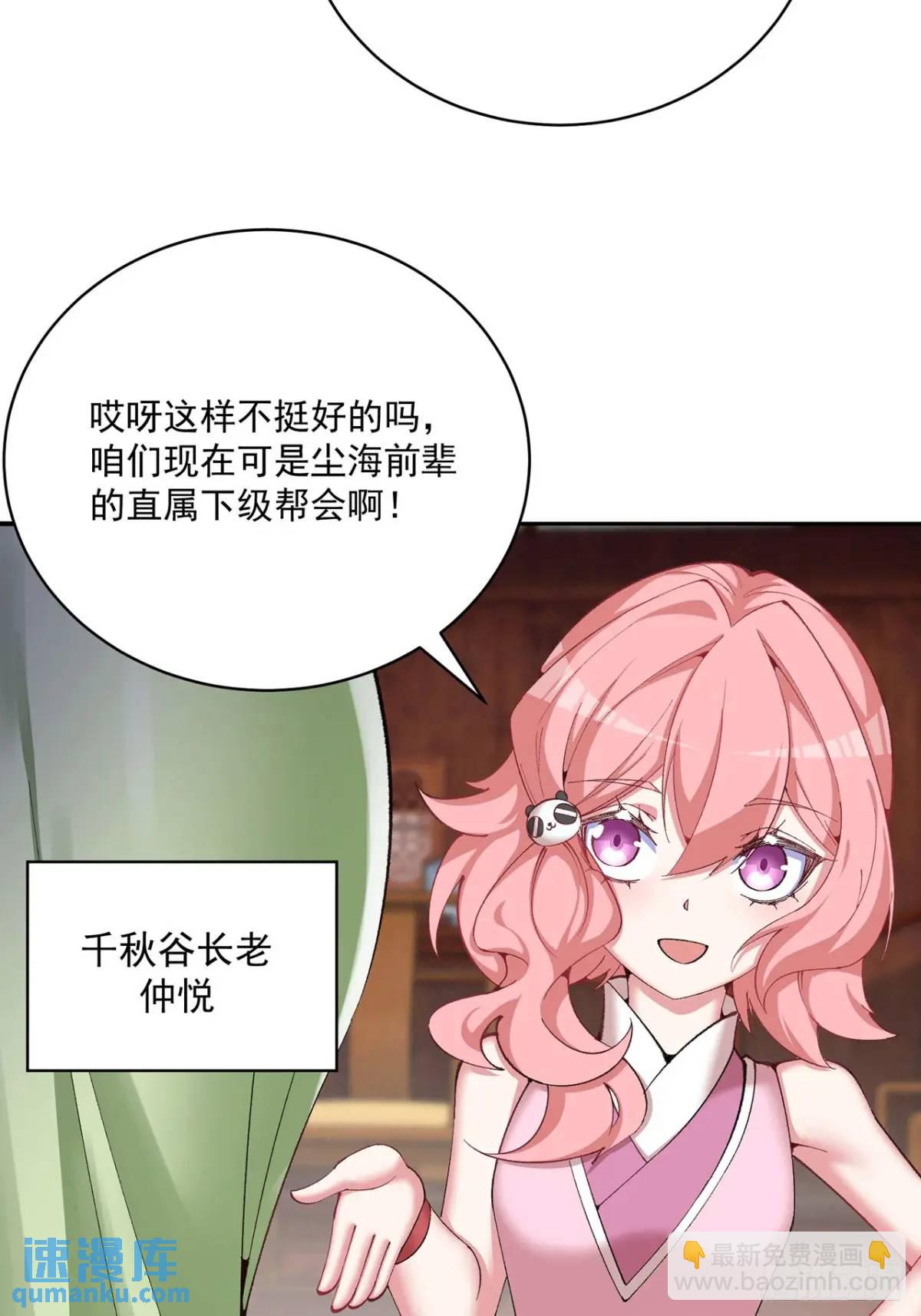 后日谈(1/2)-第395话