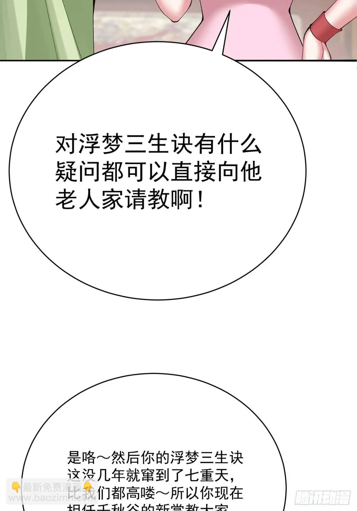 后日谈(1/2)-第395话