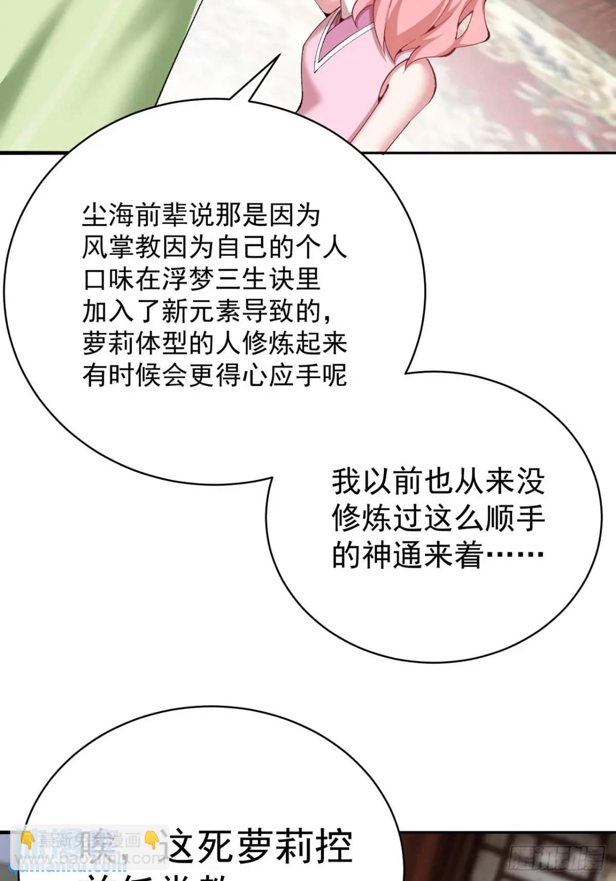 后日谈(1/2)-第395话
