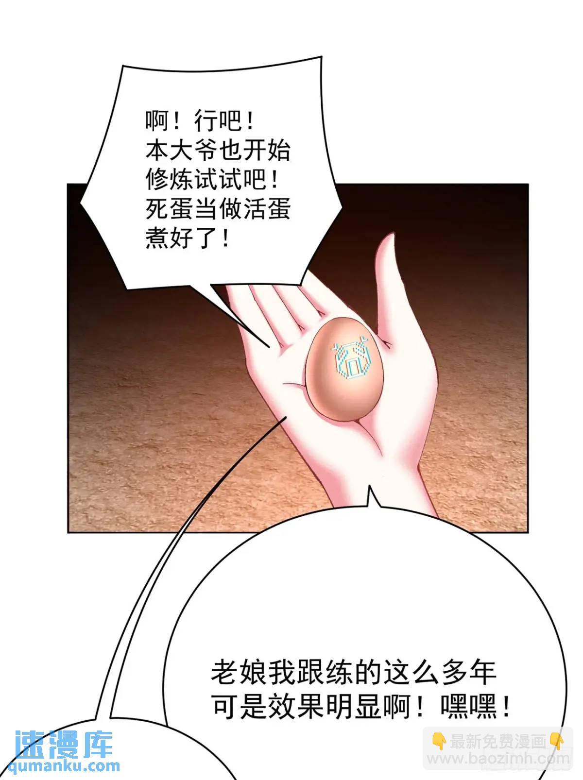 后日谈(1/2)-第395话