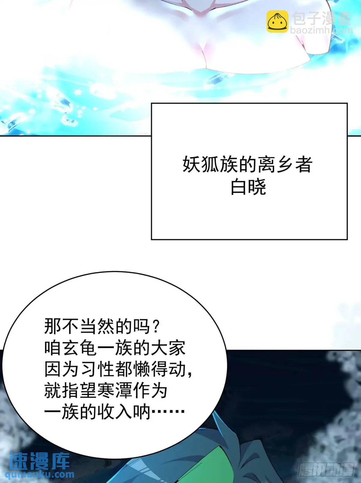 后日谈(1/2)-第395话