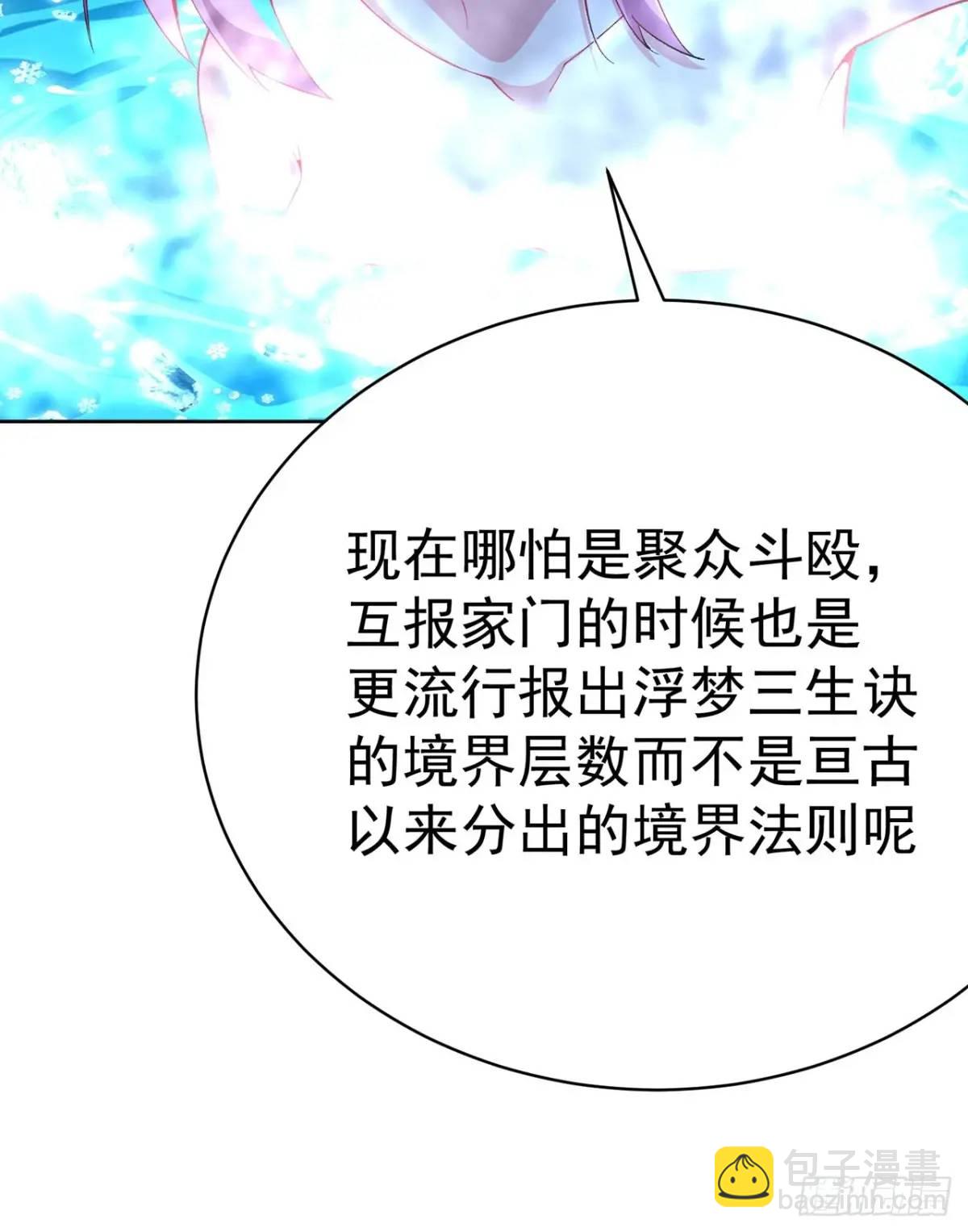 后日谈(1/2)-第395话
