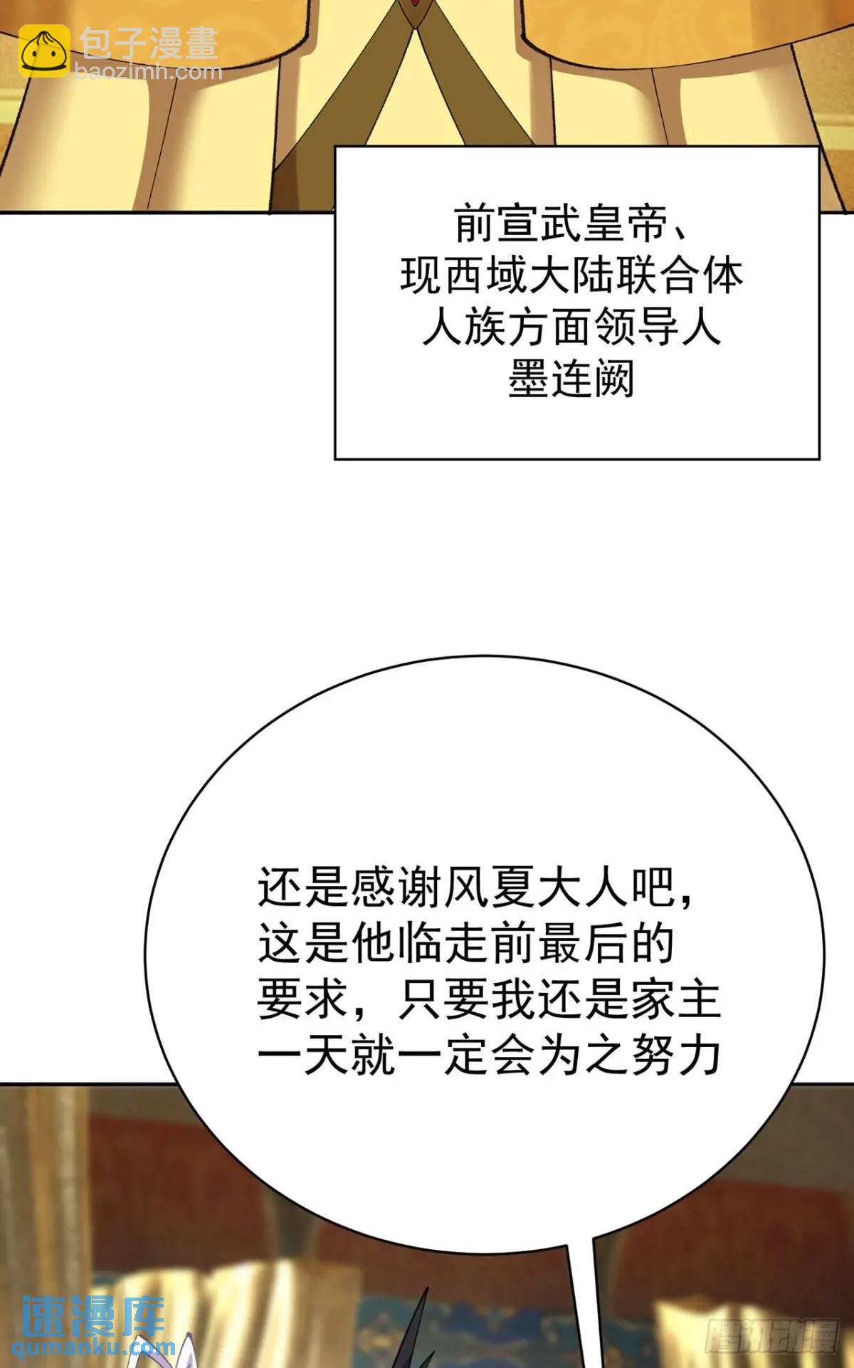 后日谈(1/2)-第395话