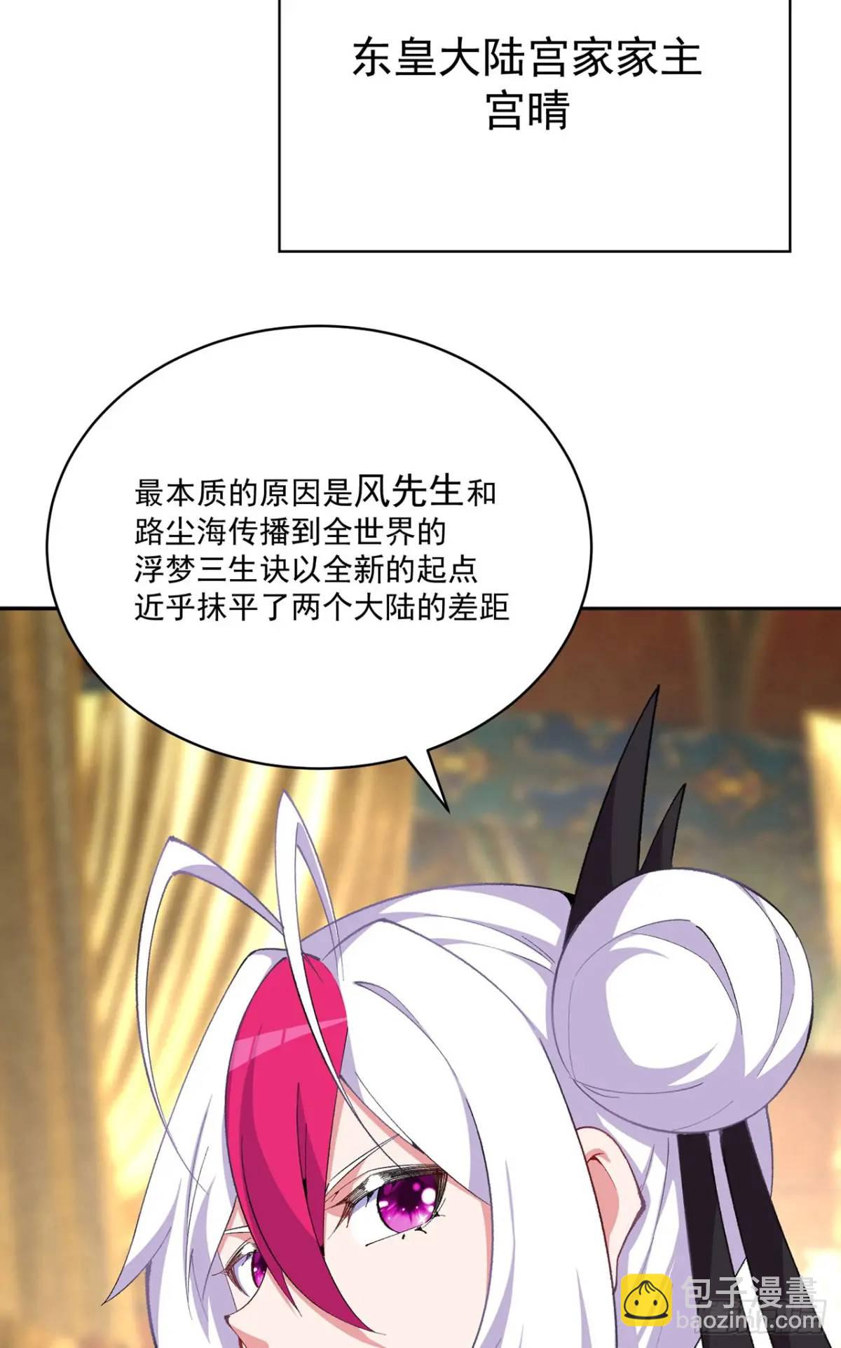 后日谈(1/2)-第395话