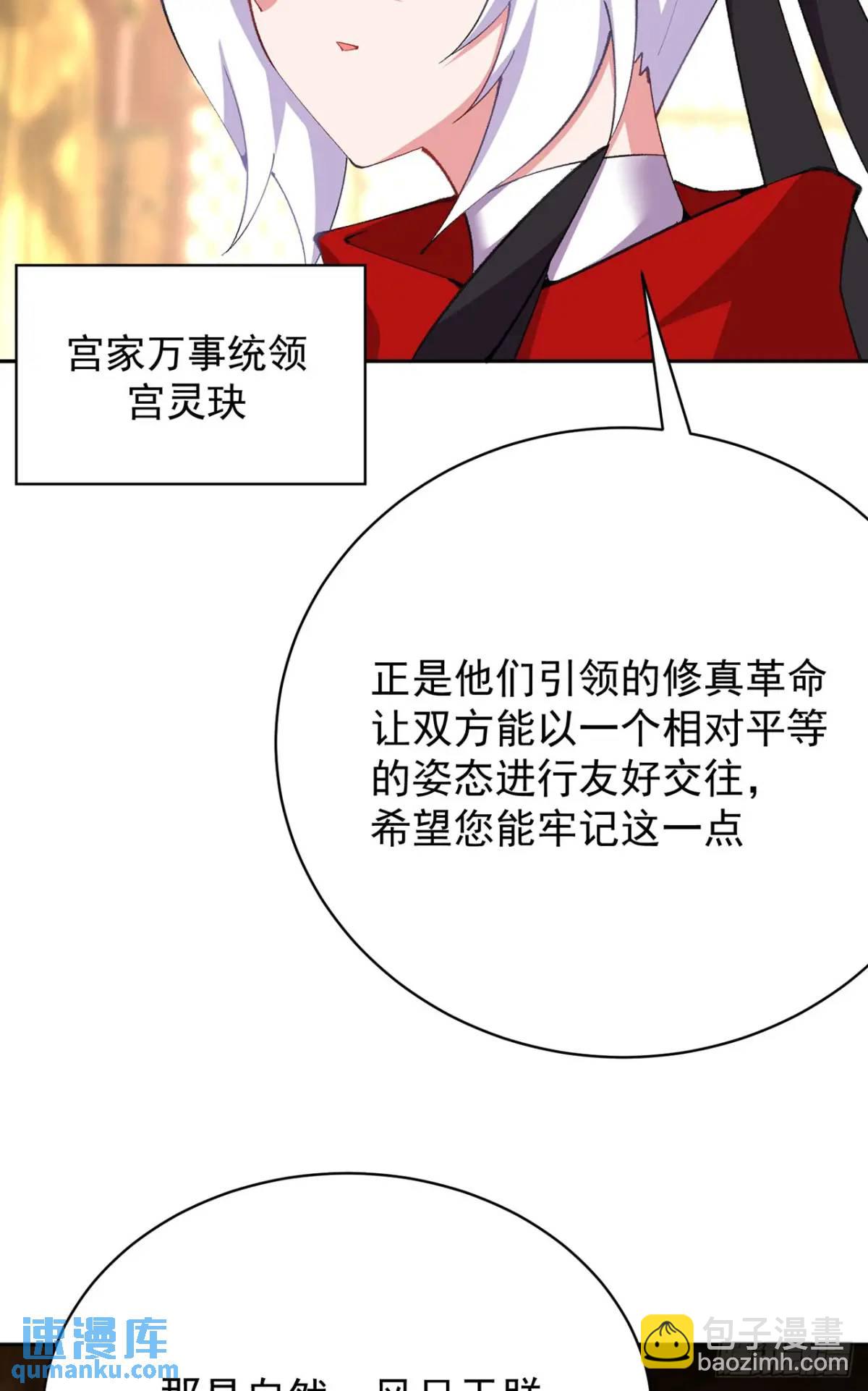 后日谈(1/2)-第395话