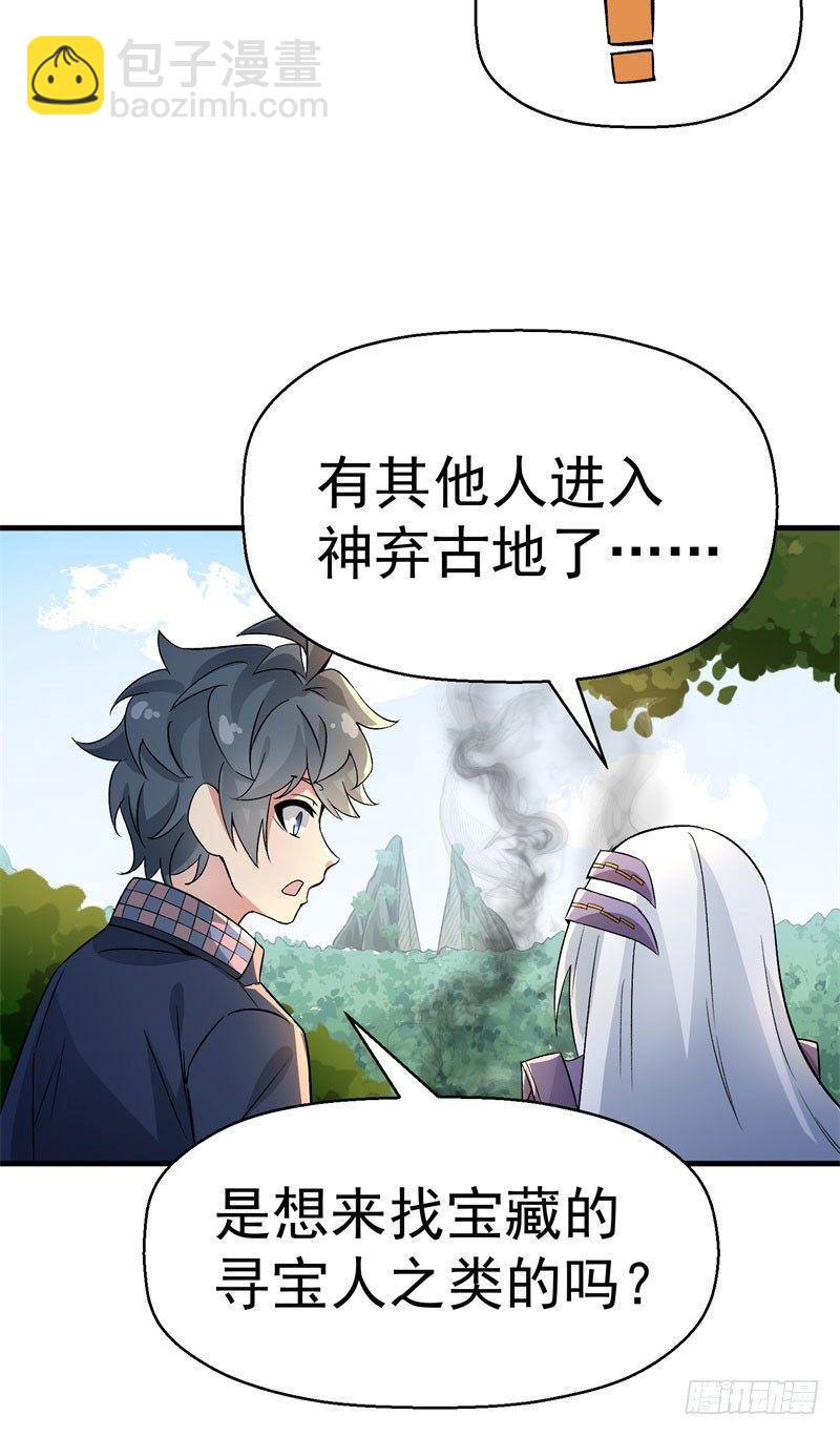04回-秘境开启(1/2)-第5话
