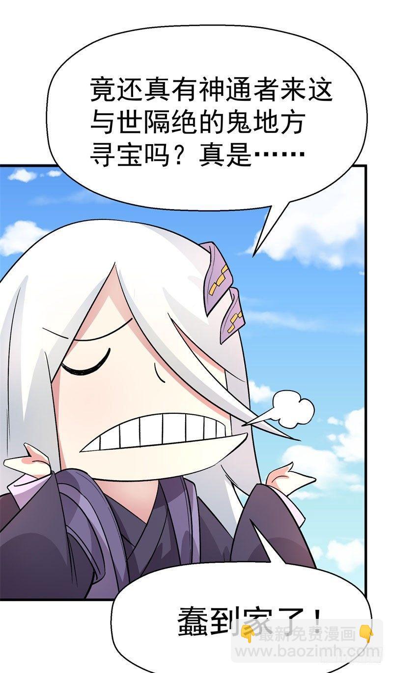 04回-秘境开启(1/2)-第5话