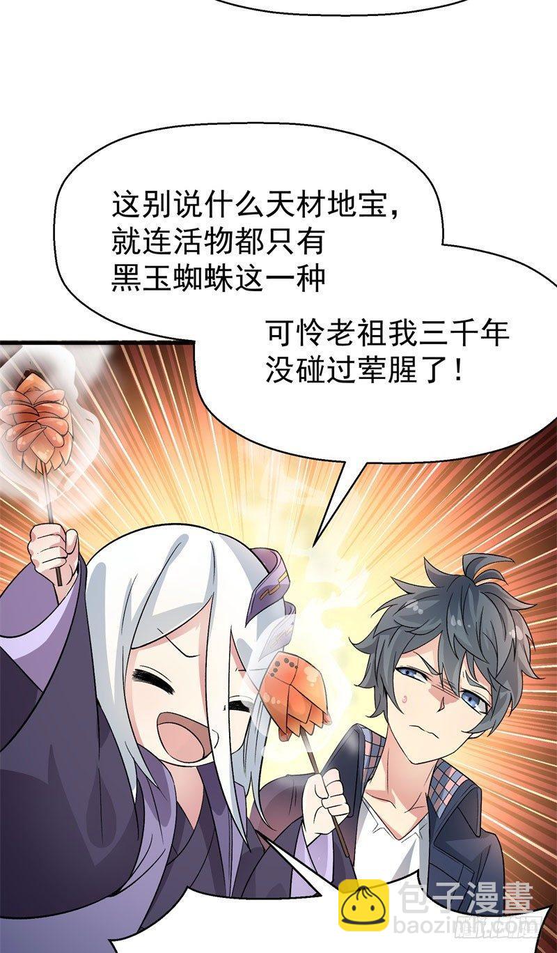 04回-秘境开启(1/2)-第5话