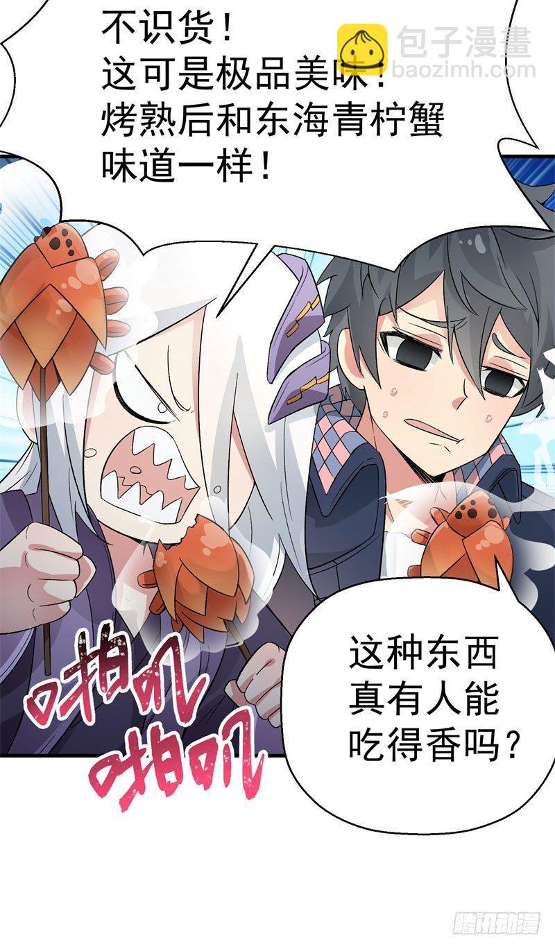 04回-秘境开启(1/2)-第5话