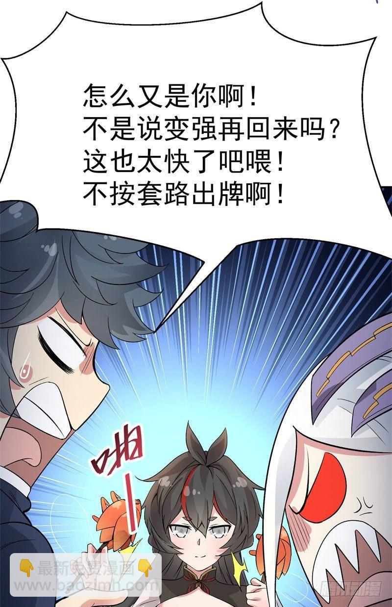 04回-秘境开启(1/2)-第5话