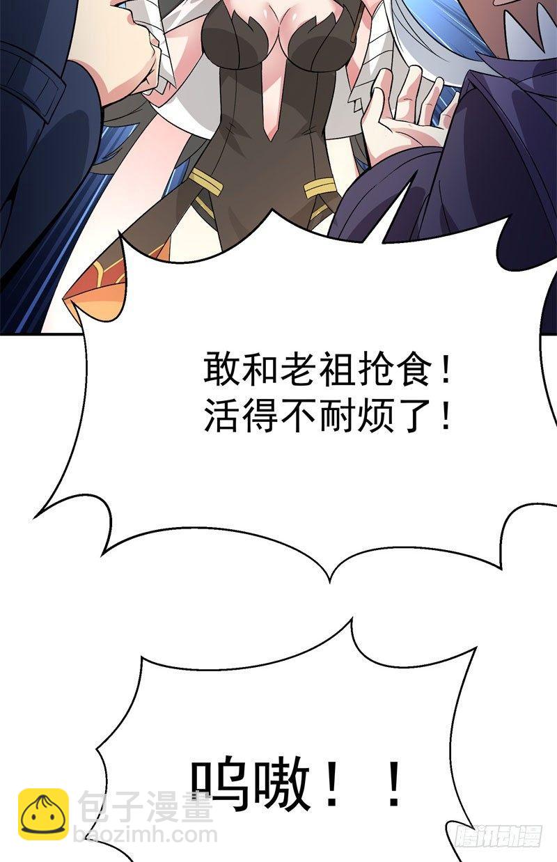 04回-秘境开启(1/2)-第5话