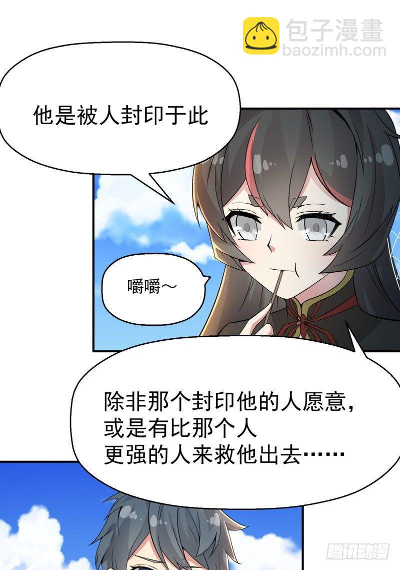 04回-秘境开启(1/2)-第5话
