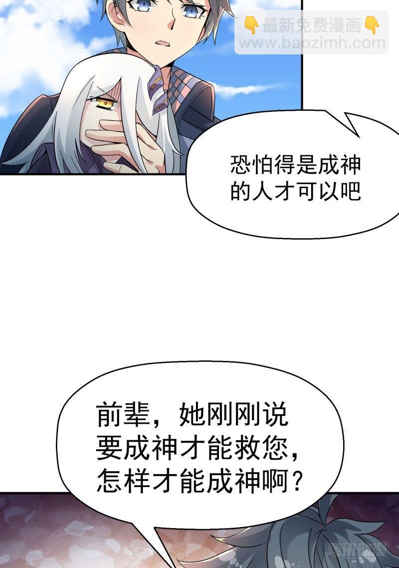 04回-秘境开启(1/2)-第5话