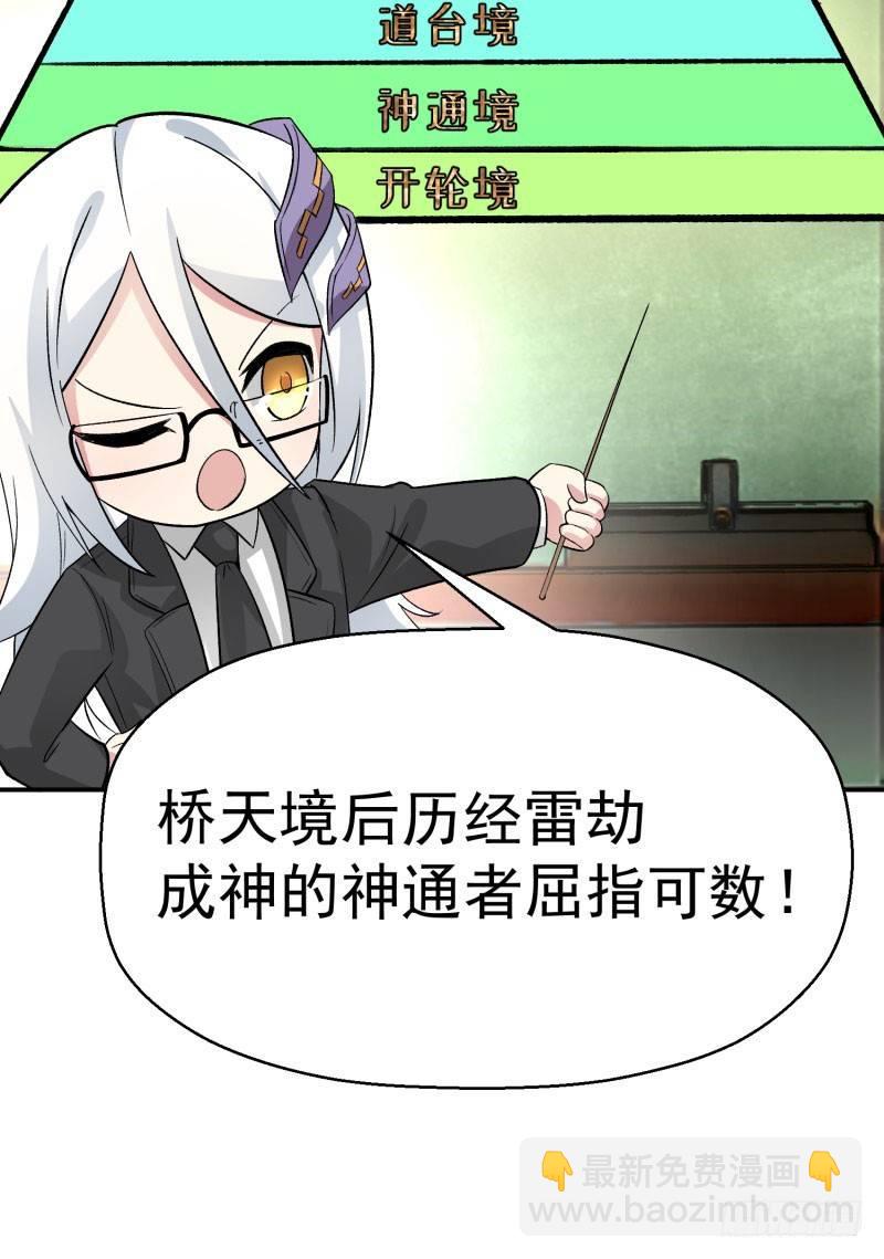 04回-秘境开启(1/2)-第5话