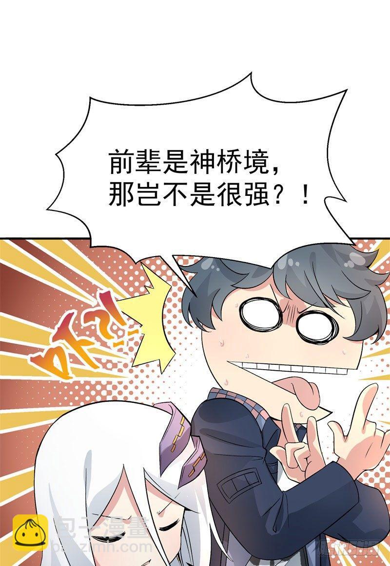 04回-秘境开启(1/2)-第5话