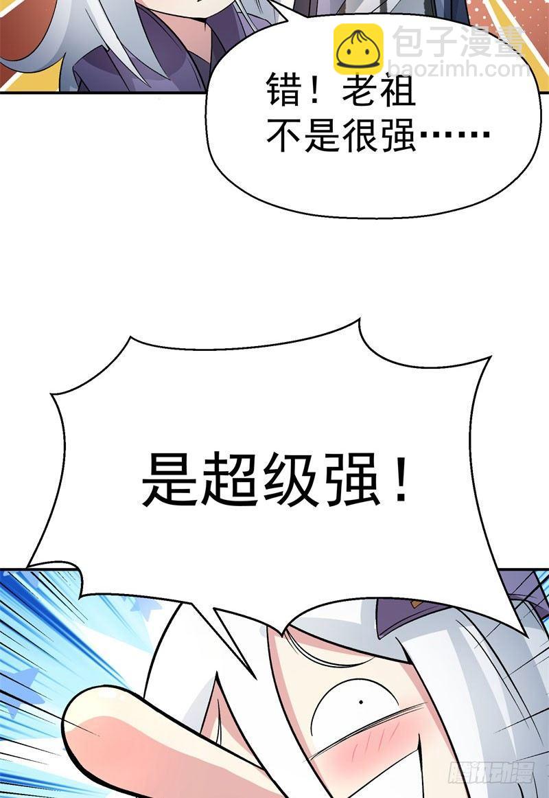 04回-秘境开启(1/2)-第5话