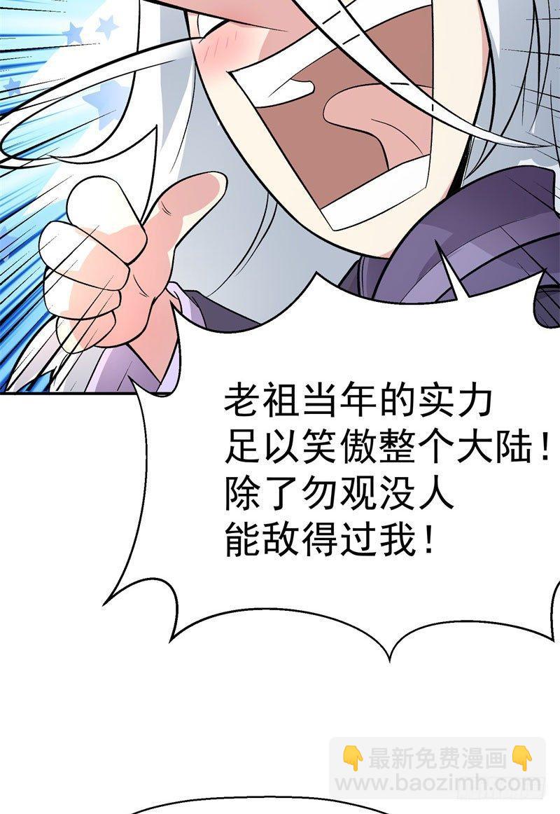 04回-秘境开启(1/2)-第5话