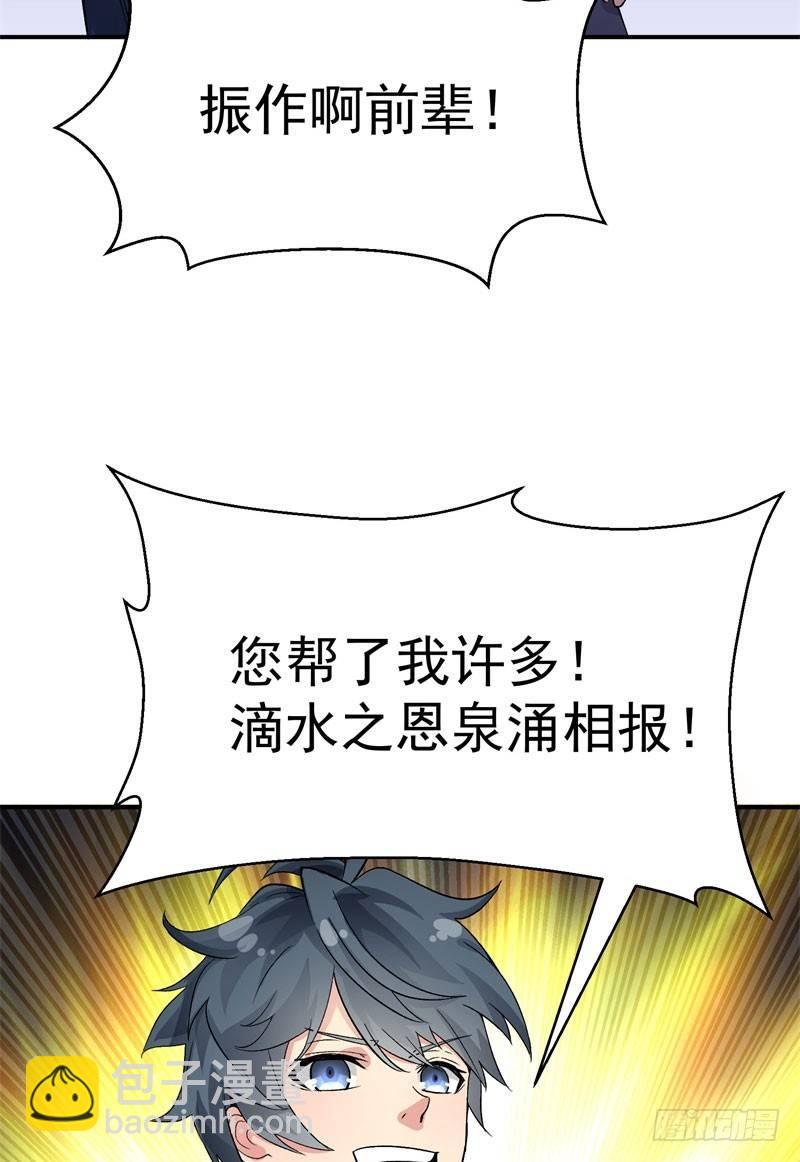 04回-秘境开启(1/2)-第5话