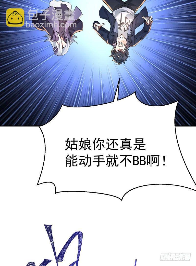 04回-秘境开启(1/2)-第5话